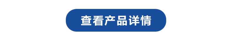 查看產(chǎn)品詳情